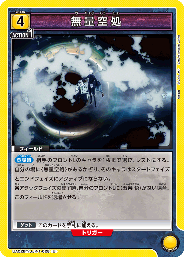 無量空処