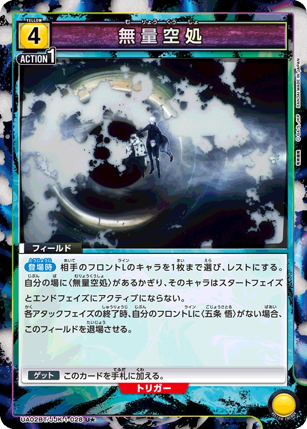 無量空処