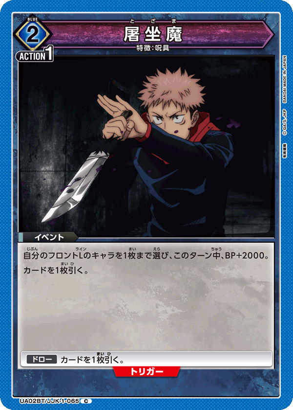 屠坐魔
