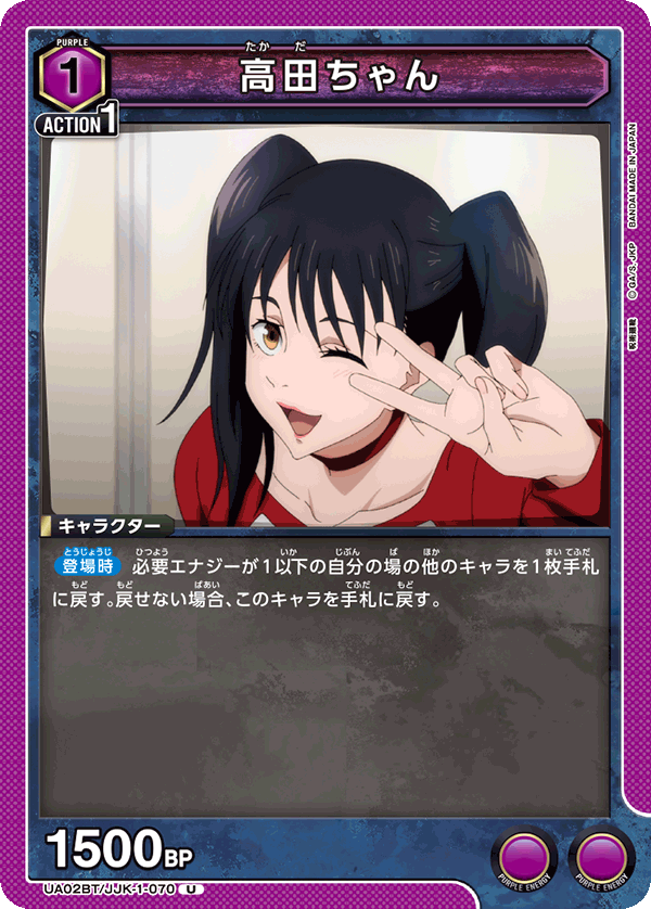 高田ちゃん