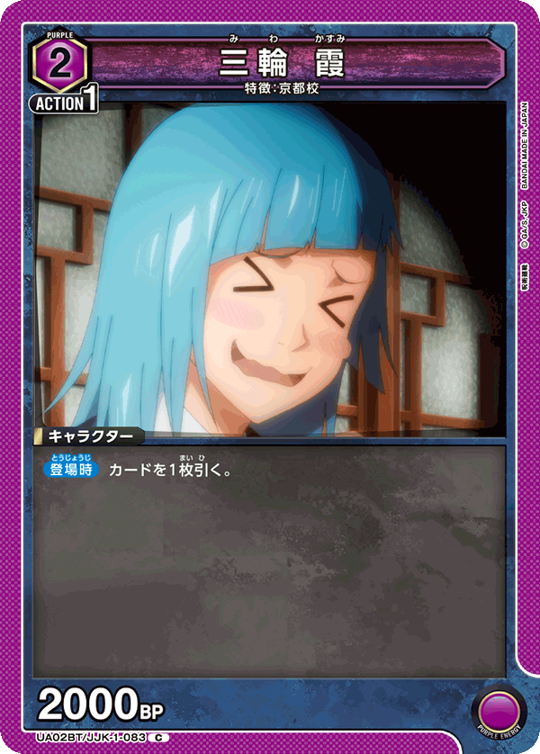 三輪 霞
