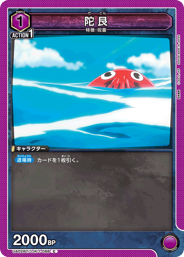 陀艮