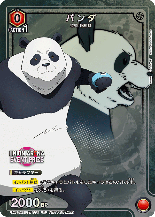 パンダ