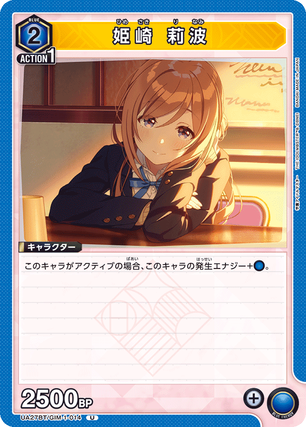 姫崎 莉波