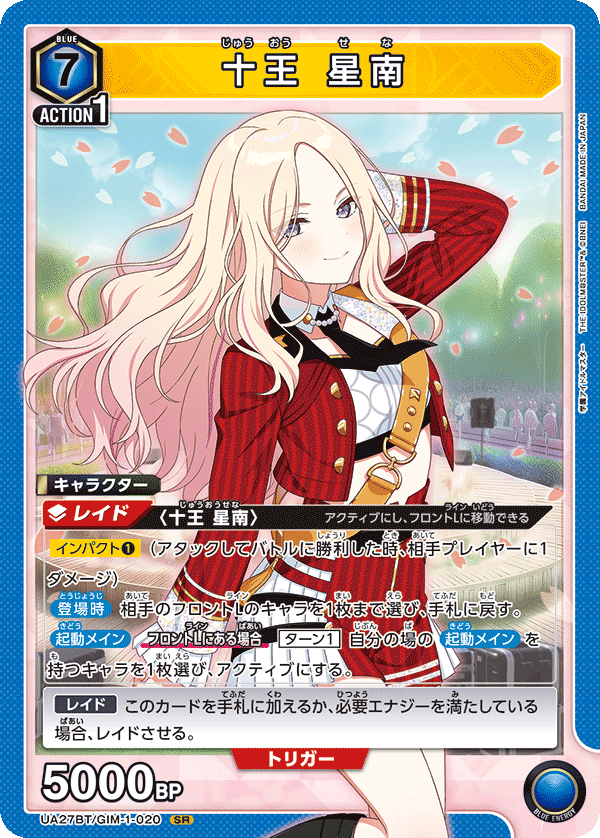 學園偶像大師 Begrazia