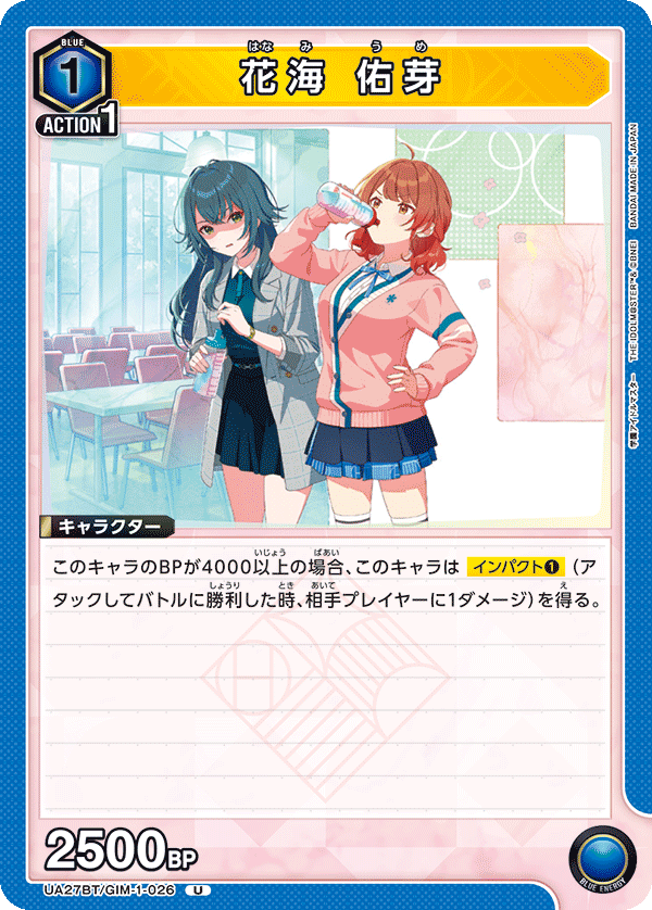 花海 佑芽