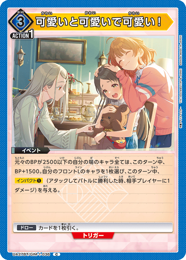 可愛いと可愛いで可愛い！