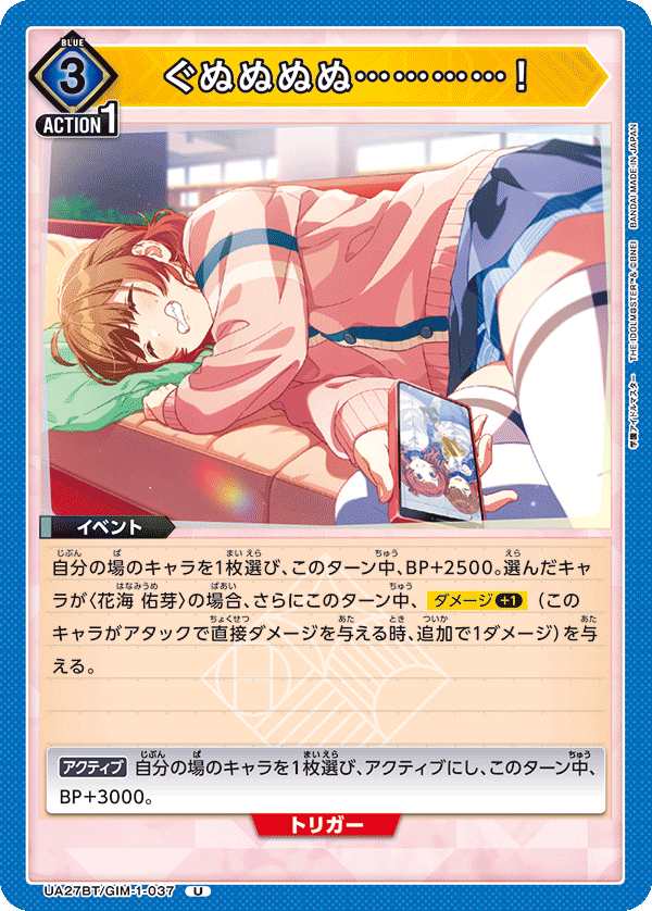 ぐぬぬぬぬ…………！