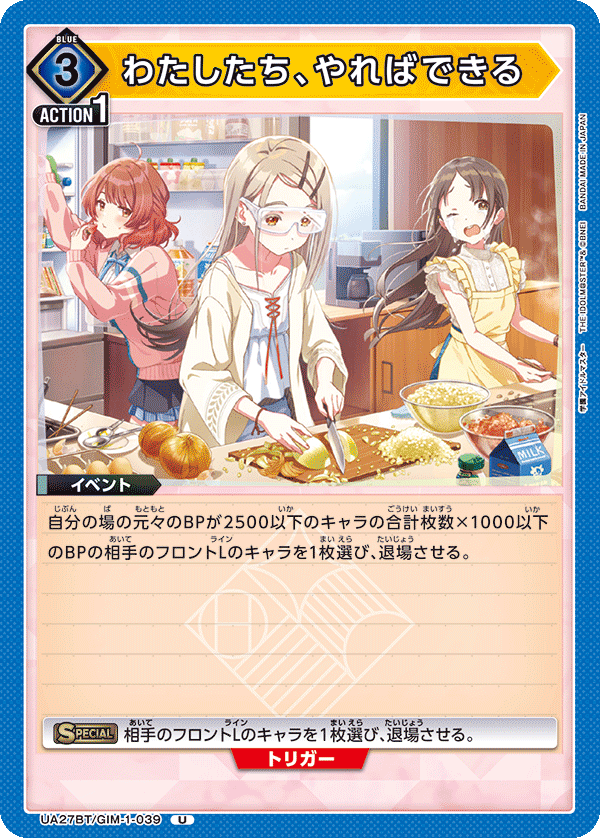 わたしたち、やればできる