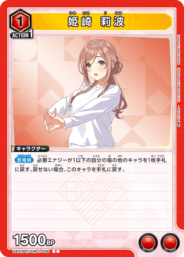 姫崎 莉波