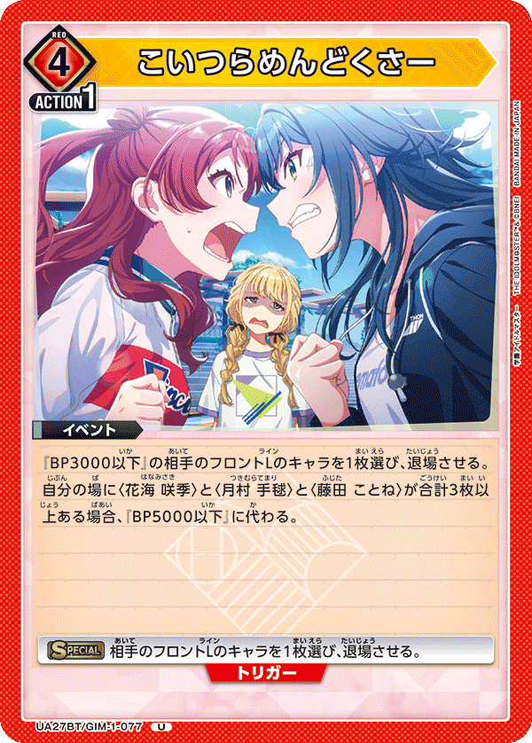 こいつらめんどくさー