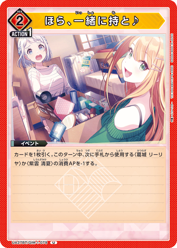 ほら、一緒に持と♪