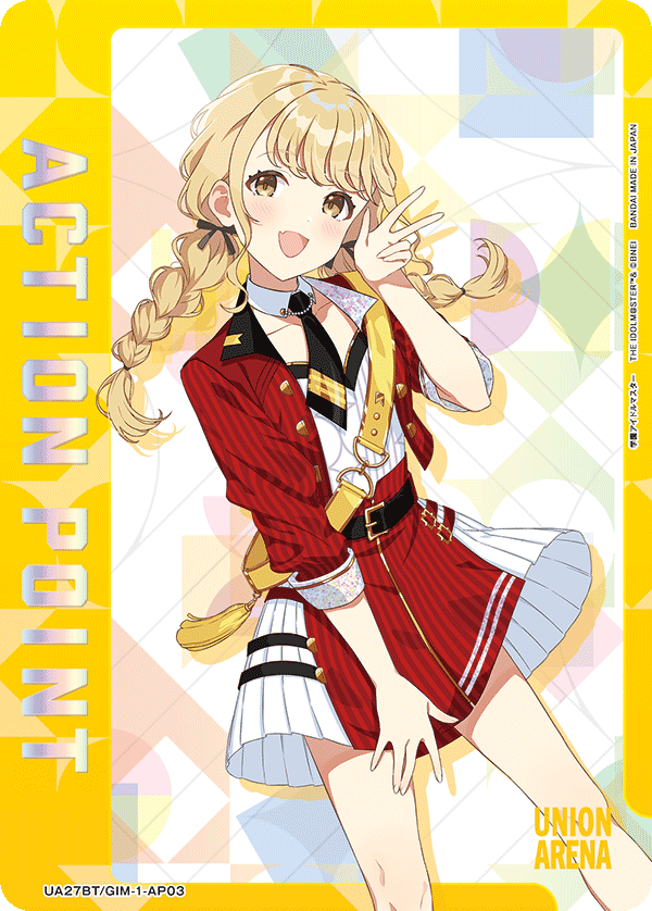 アクションポイントカード(学園アイドルマスター)