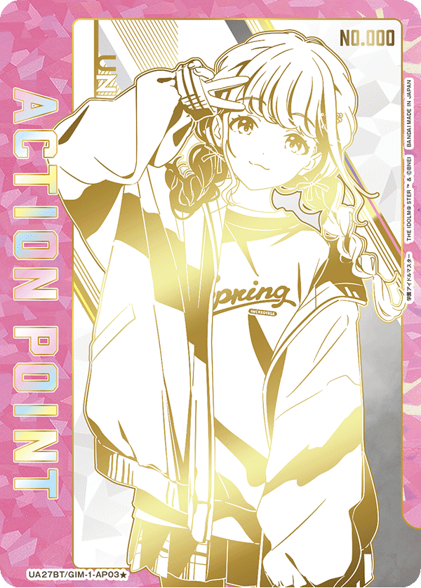 アクションポイントカード(学園アイドルマスター)