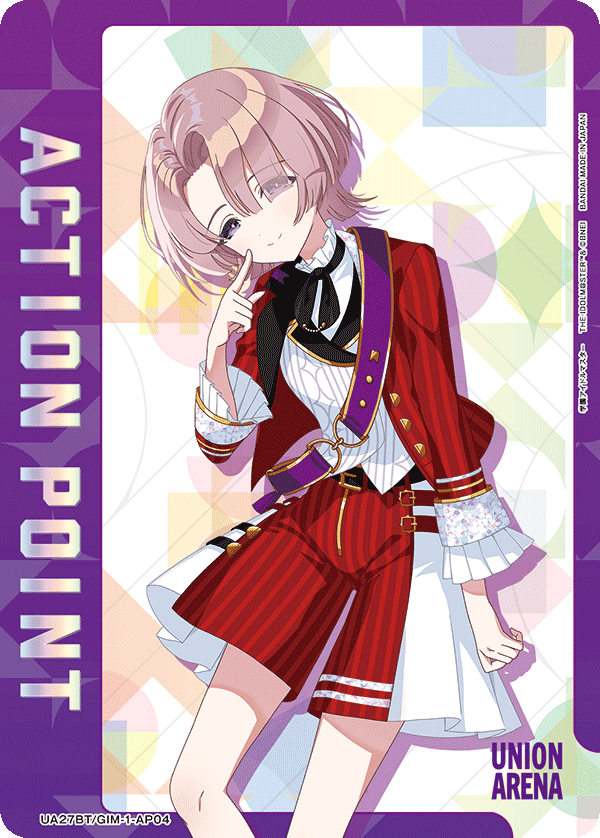 アクションポイントカード(学園アイドルマスター)