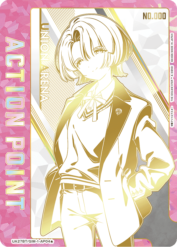 アクションポイントカード(学園アイドルマスター)