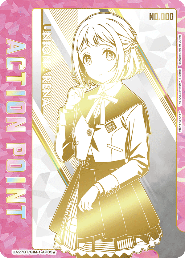 アクションポイントカード(学園アイドルマスター)