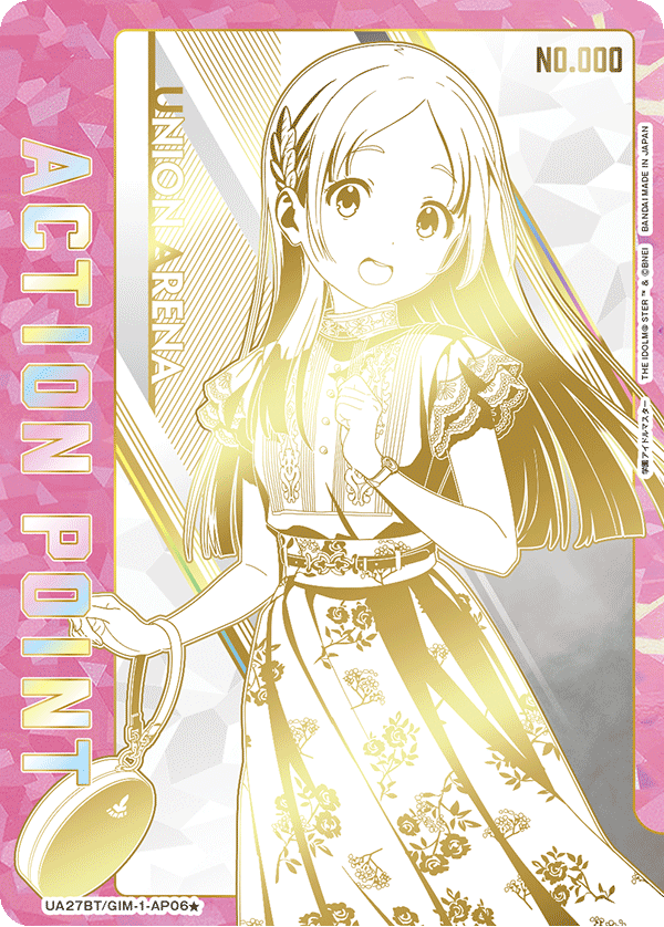アクションポイントカード(学園アイドルマスター)