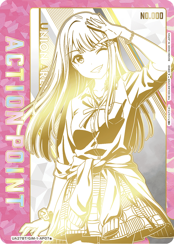 アクションポイントカード(学園アイドルマスター)