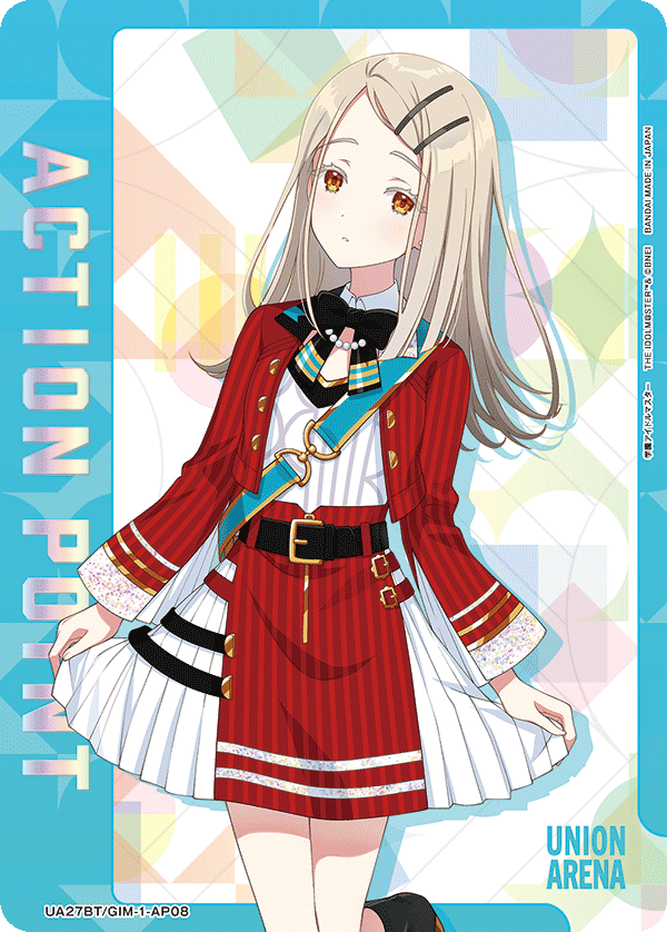 アクションポイントカード(学園アイドルマスター)