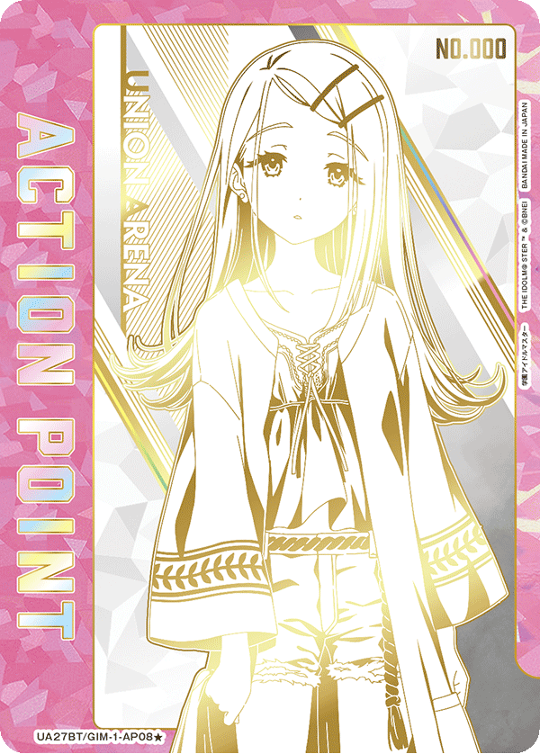アクションポイントカード(学園アイドルマスター)