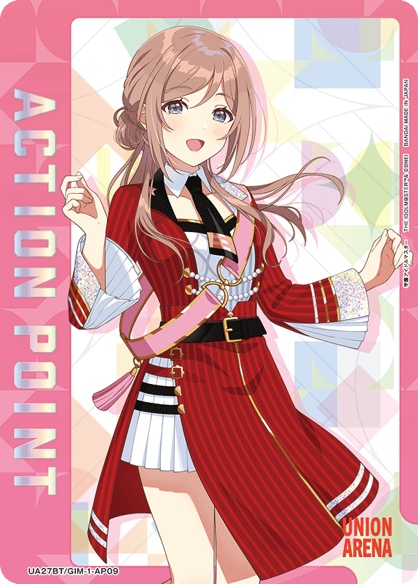 アクションポイントカード(学園アイドルマスター)