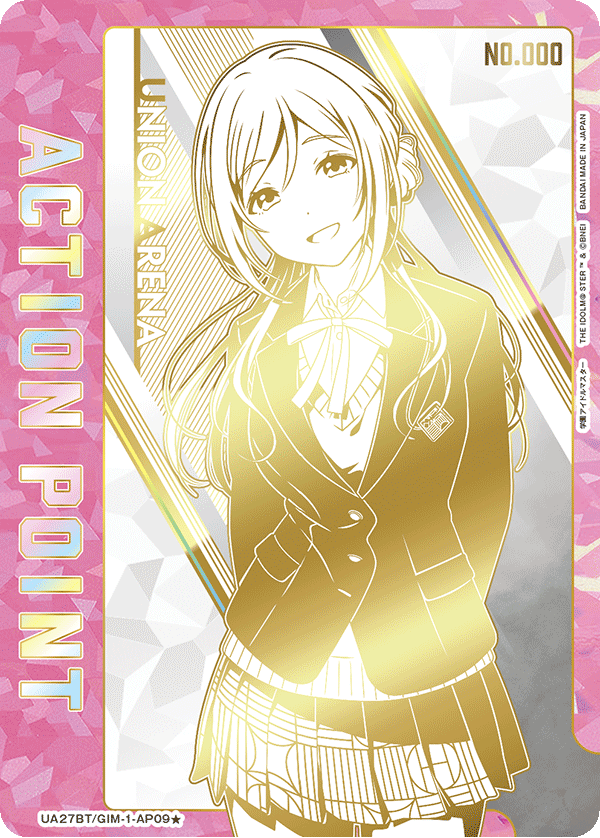 アクションポイントカード(学園アイドルマスター)