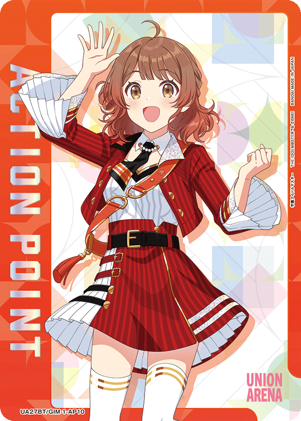 アクションポイントカード(学園アイドルマスター)