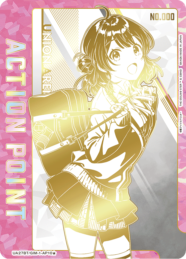 アクションポイントカード(学園アイドルマスター)