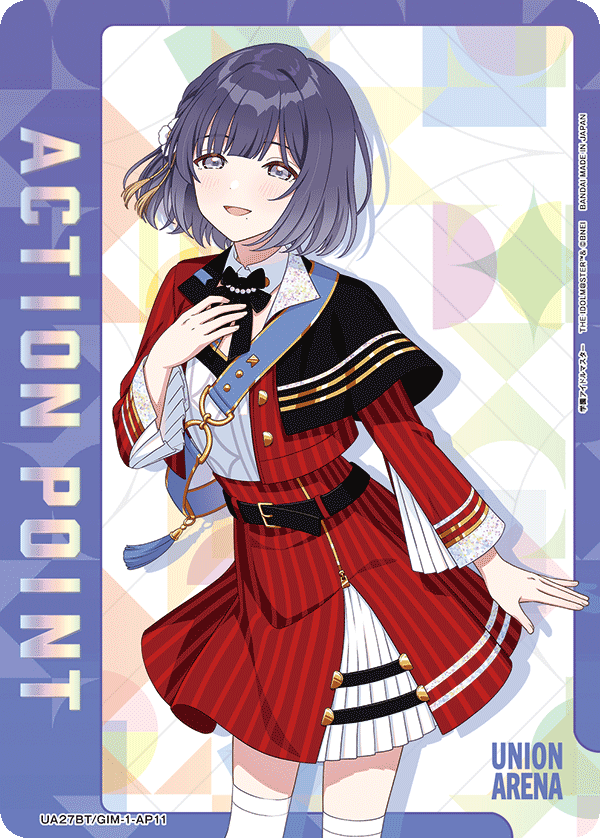 アクションポイントカード(学園アイドルマスター)