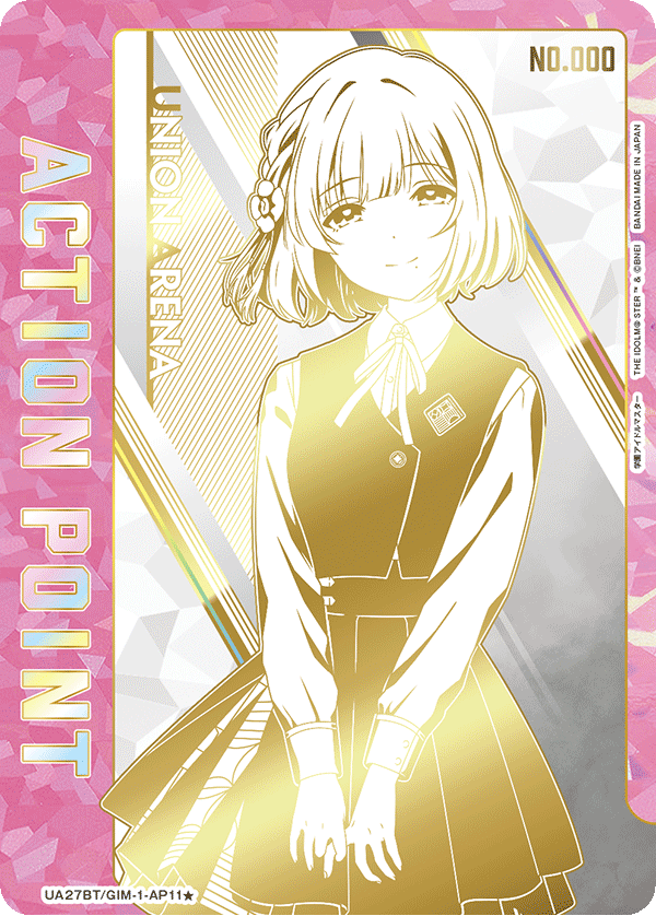 アクションポイントカード(学園アイドルマスター)