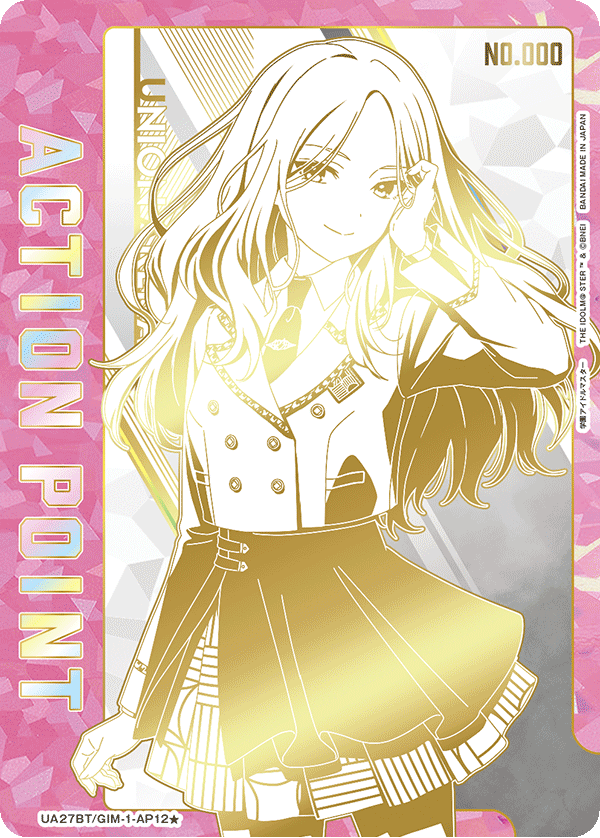 アクションポイントカード(学園アイドルマスター)