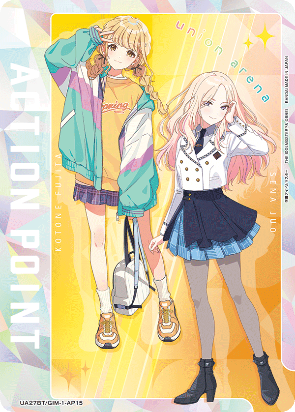 アクションポイントカード(学園アイドルマスター)