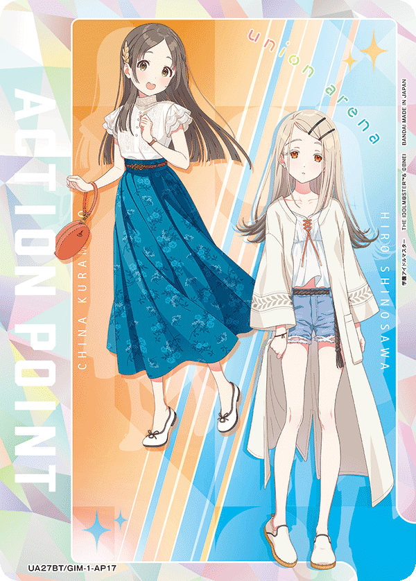 アクションポイントカード(学園アイドルマスター)