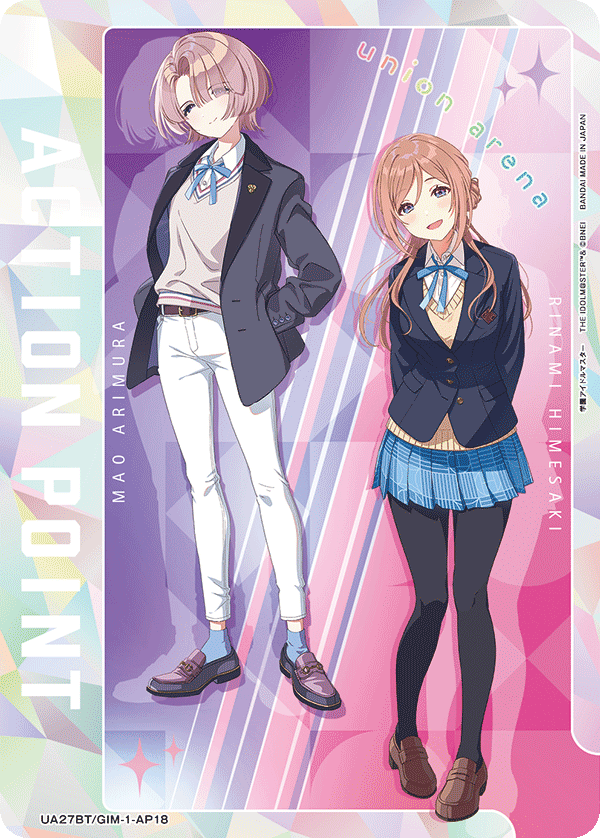 アクションポイントカード(学園アイドルマスター)