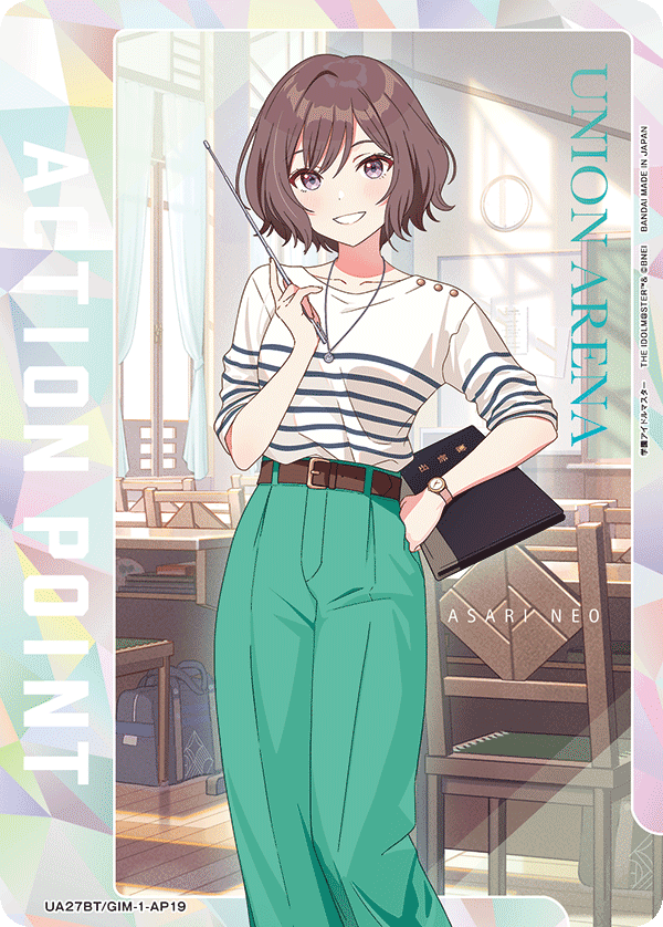 アクションポイントカード(学園アイドルマスター)