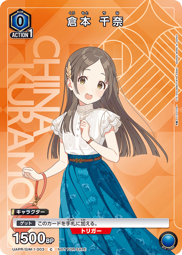 倉本 千奈