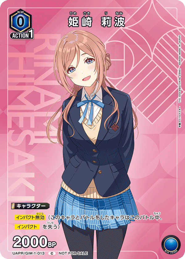 姫崎 莉波