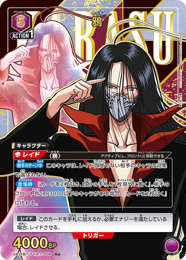 鴉