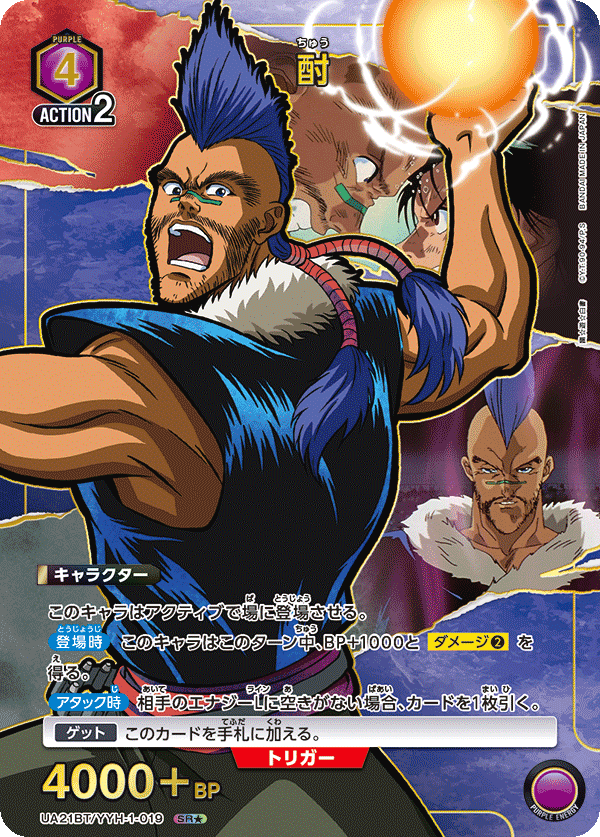酎
