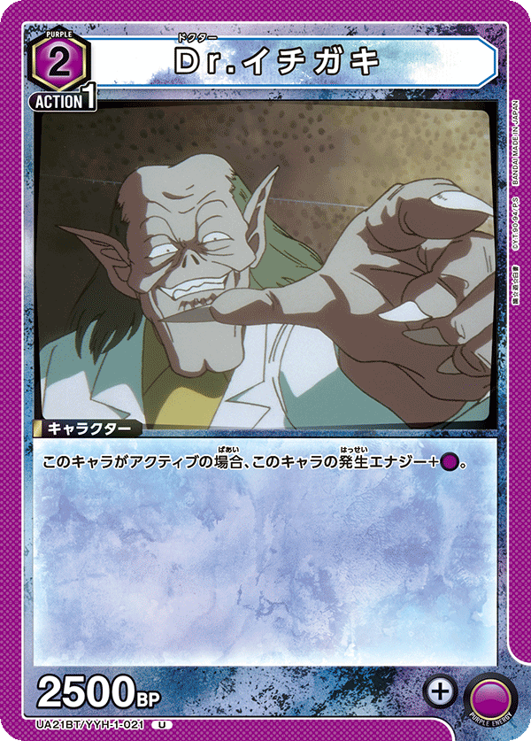 Dr.イチガキ