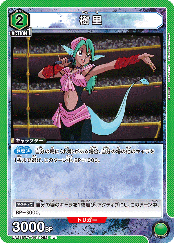 樹里