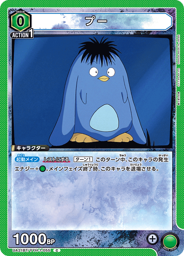 プー
