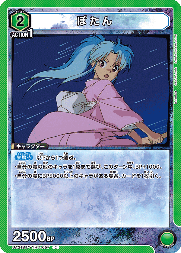 ぼたん