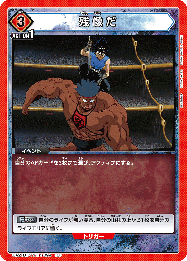 残像だ