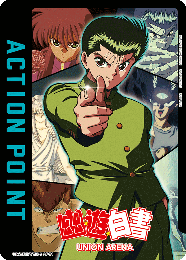 アクションポイントカード(幽☆遊☆白書)