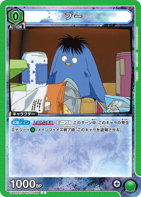 プー