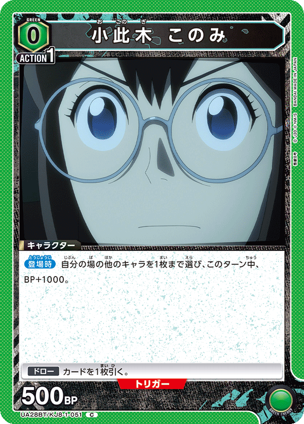 小此木 このみ