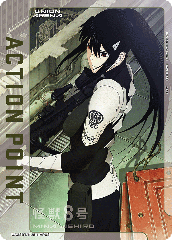 アクションポイントカード(怪獣８号)