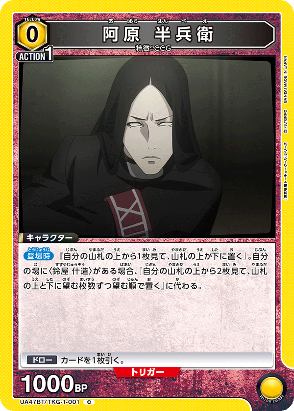 阿原 半兵衛